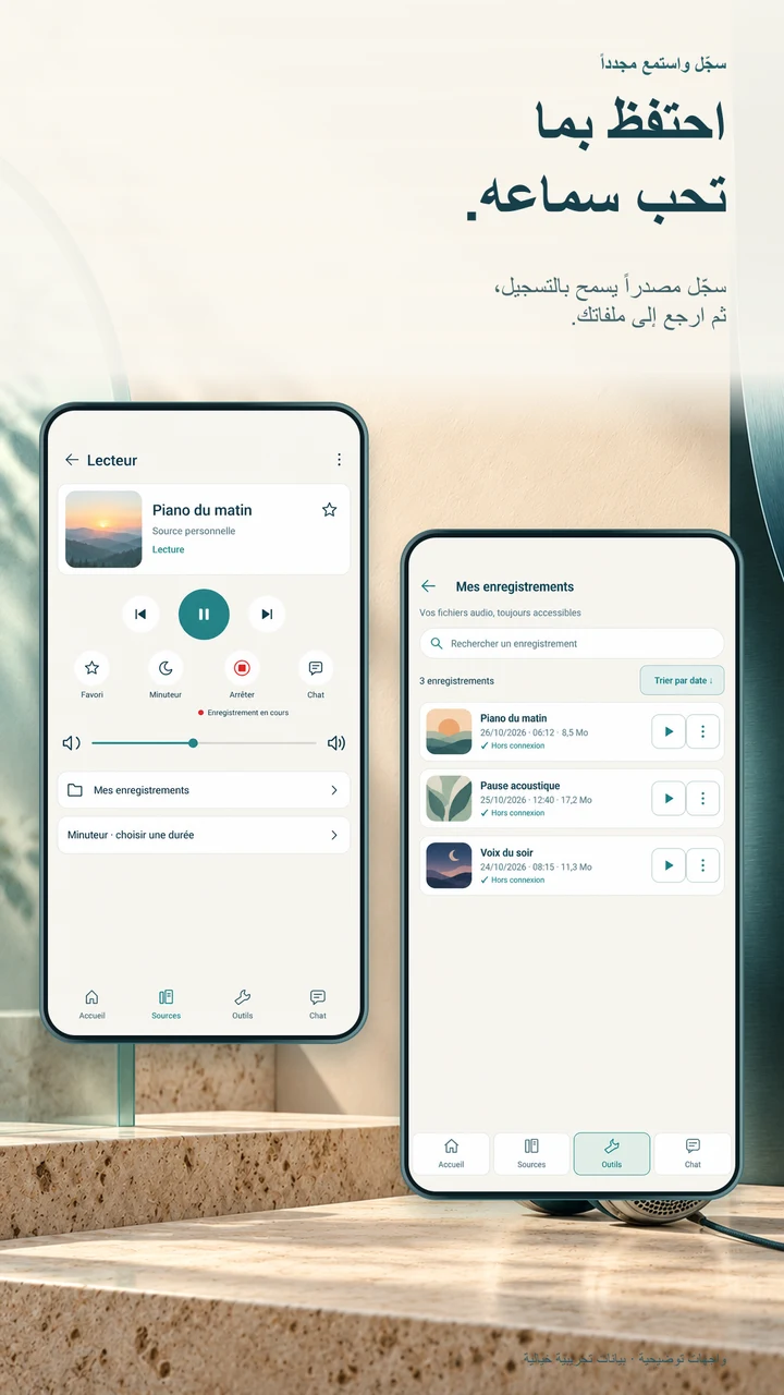 سجّل واعثر عليه لاحقًا