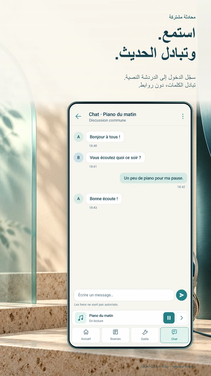 مساحة للحوار